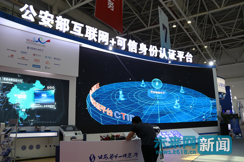 數字化的國家部委：讓數據多跑路，百姓少跑腿