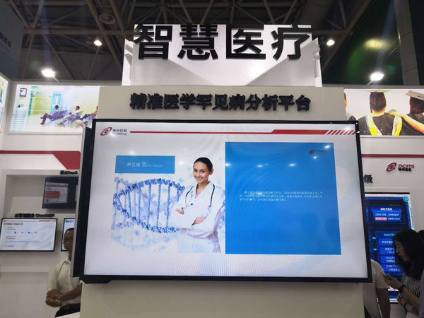 聚焦數字中國建設峰會 神州控股以大數據驅動健康醫療新發展