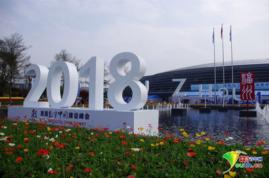 老百姓辦事“最多跑一次”!電子政務成果點亮數字中國建設峰會