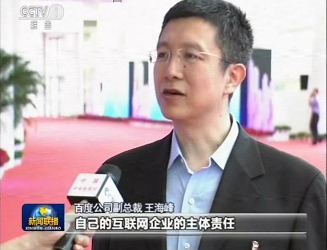 網(wǎng)絡(luò)強(qiáng)國有AI!百度成2018數(shù)字中國建設(shè)峰會“網(wǎng)紅”