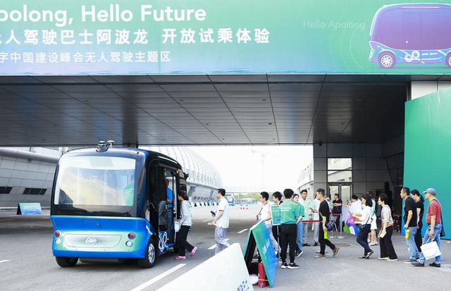 網(wǎng)絡(luò)強(qiáng)國有AI!百度成2018數(shù)字中國建設(shè)峰會“網(wǎng)紅”