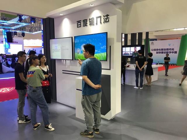 網(wǎng)絡(luò)強(qiáng)國有AI!百度成2018數(shù)字中國建設(shè)峰會“網(wǎng)紅”