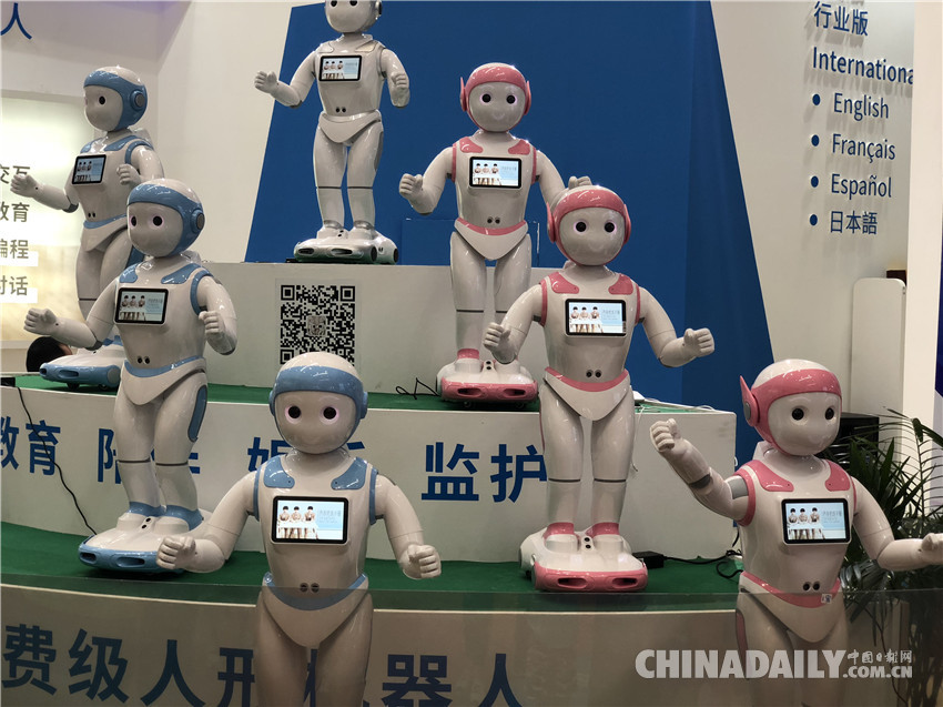 高顏值+神技能！一大波機器人“明星”亮相2018世界機器人大會