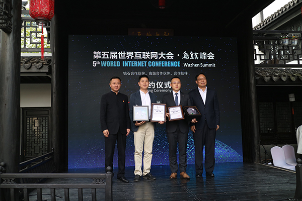 紅旗品牌成為第五屆世界互聯網大會鉆石合作伙伴