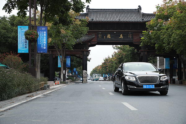 紅旗品牌成為第五屆世界互聯網大會鉆石合作伙伴