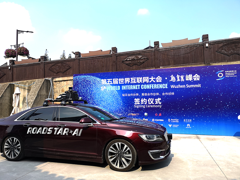 無人駕駛將亮相世界互聯(lián)網大會 為嘉賓提供專車體驗服務