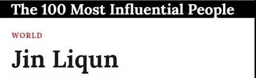 金立群:國(guó)家有前途,你才會(huì)有未來(lái)丨40年40人