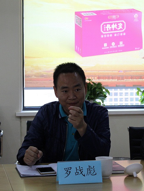 中華國醫藥文化合作組織2016年度總結會在北京廣譽遠舉行