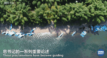 綠水青山就是金山銀山,美麗中國(guó)正在我們眼前展現(xiàn)丨艾瑞克跑十九大