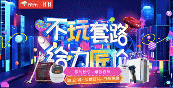 松下99周年玩轉內容營銷，助力京東11.11