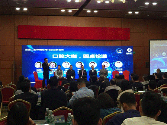 聚焦：“全國口腔保健標準化企業聯合體”在京成立