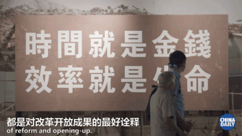 此生無悔:四十年芳華獻深圳丨解碼中國