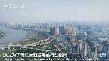 勵志!他們一步一個腳印,用40年書寫了“晉江奇跡”!| 解碼中國