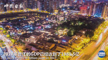 勵志!他們一步一個腳印,用40年書寫了“晉江奇跡”!| 解碼中國