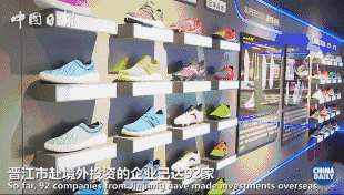 勵志!他們一步一個腳印,用40年書寫了“晉江奇跡”!| 解碼中國