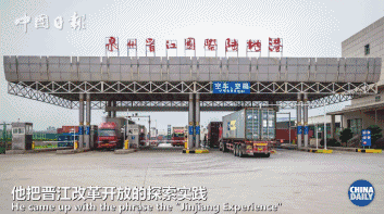 勵志!他們一步一個腳印,用40年書寫了“晉江奇跡”!| 解碼中國