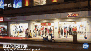 勵志!他們一步一個腳印,用40年書寫了“晉江奇跡”!| 解碼中國