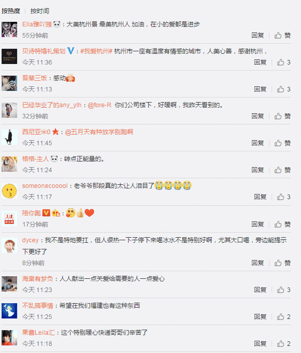 無人看管的冷飲柜放在39°高溫的杭州街頭,沒想到是這樣的結果!