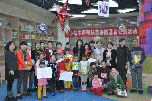 寧夏小蝸牛:愛心在行動