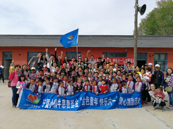 寧夏小蝸牛:愛心在行動