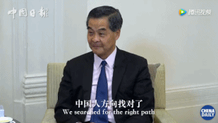 專(zhuān)訪梁振英：中華民族是了不起的，方向找對(duì)了，跑得很快！丨40年40人