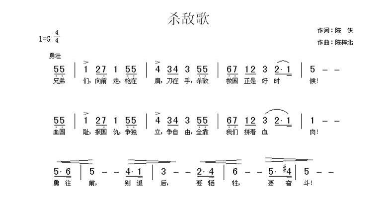 教育家陳梓北27首抗戰歌曲塵封70載重現