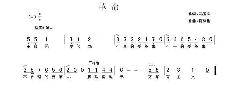 教育家陳梓北27首抗戰(zhàn)歌曲塵封70載重現(xiàn)