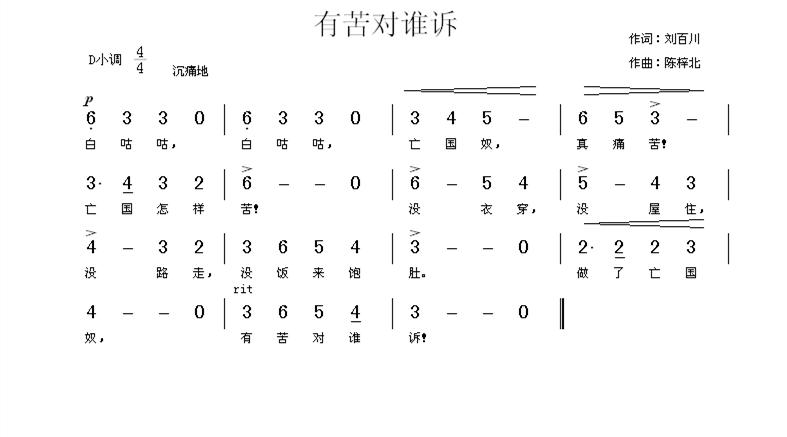 教育家陳梓北27首抗戰歌曲塵封70載重現