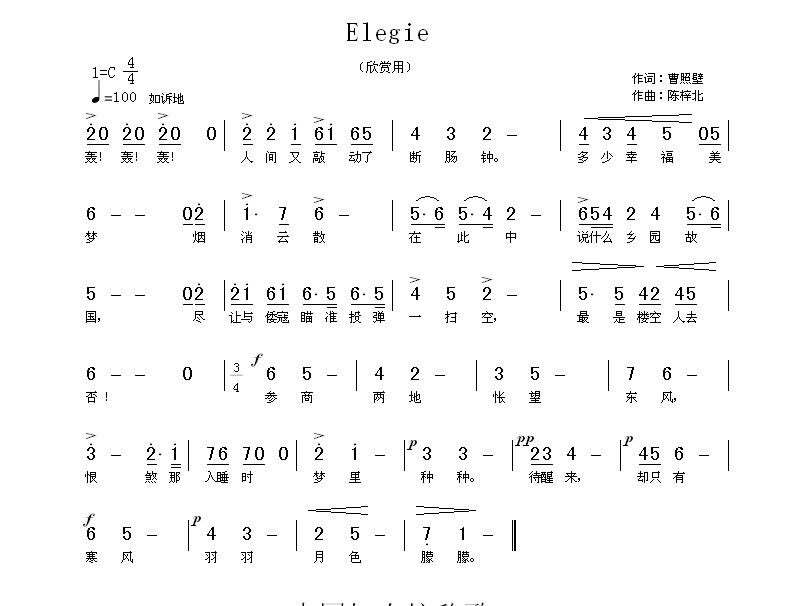 教育家陳梓北27首抗戰(zhàn)歌曲塵封70載重現(xiàn)