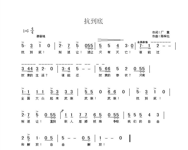 教育家陳梓北27首抗戰(zhàn)歌曲塵封70載重現(xiàn)