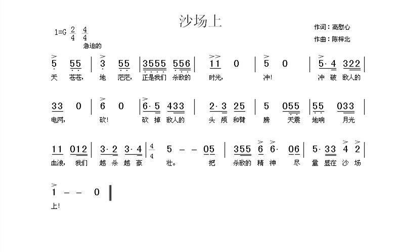 教育家陳梓北27首抗戰(zhàn)歌曲塵封70載重現(xiàn)