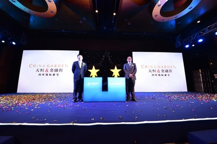 百萬征名盛大揭曉 四環地標豪宅正式定名公園懿府