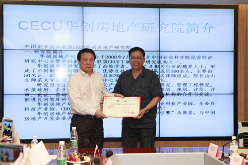 向偽豪宅開炮!眾多專家聯合媒體、開發商發表“北京樓市品質宣言”