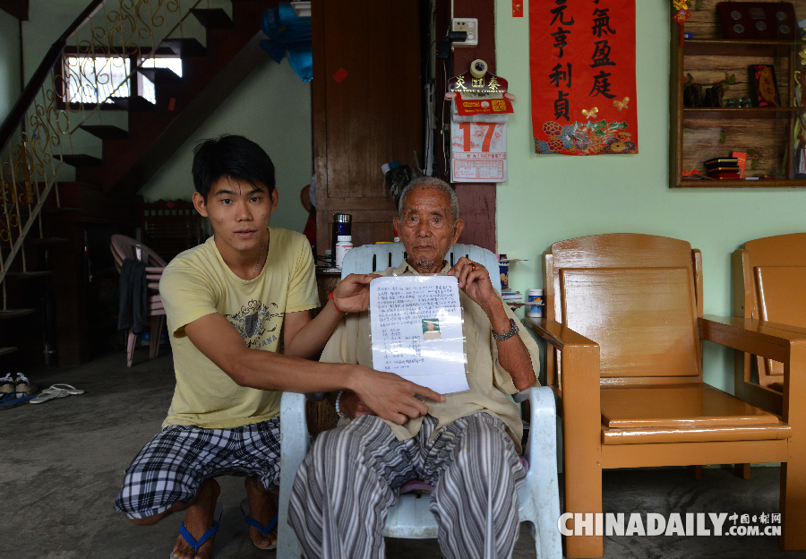 七十年望鄉難舍故土情緣——記身在緬甸的中國抗日老兵