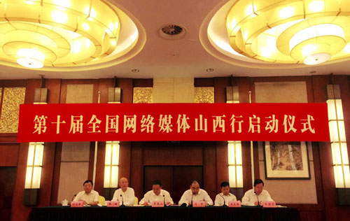 2015網絡媒體山西行:表里河山的晉文化魅力