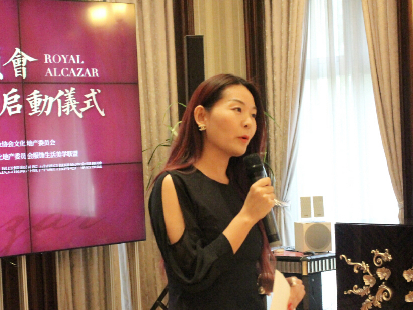 中國房協文化地產委員會服飾生活美學聯盟啟動儀式成功舉辦