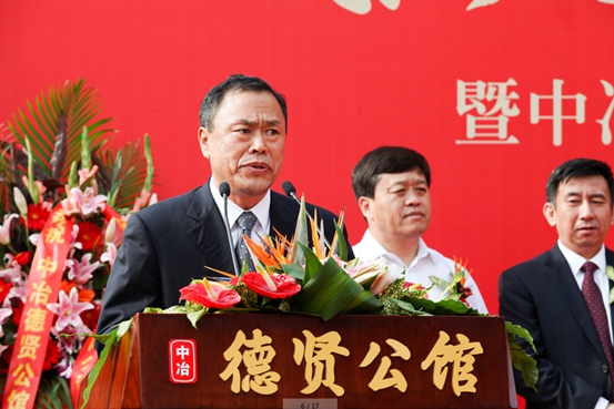 “鑒藏四環(huán) 大器天成”中冶·德賢公館藏品級實(shí)體示范區(qū)開放