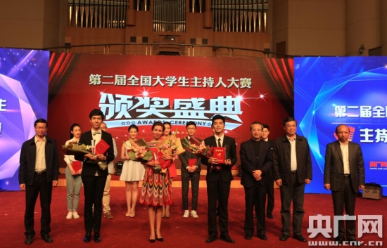 第二屆全國大學生主持人大賽總決賽上演巔峰對決