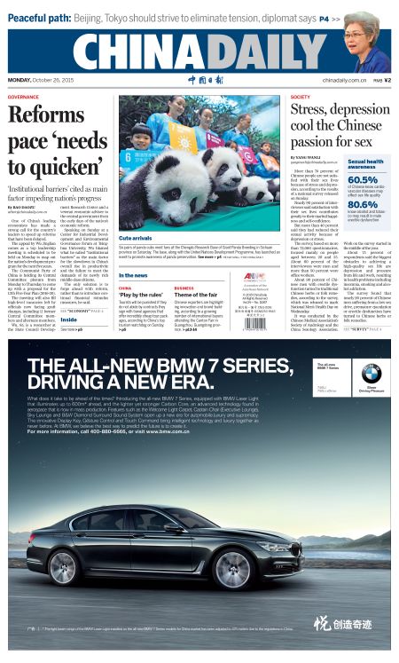 中國日報10月26日精選:習近平訪英完美收官