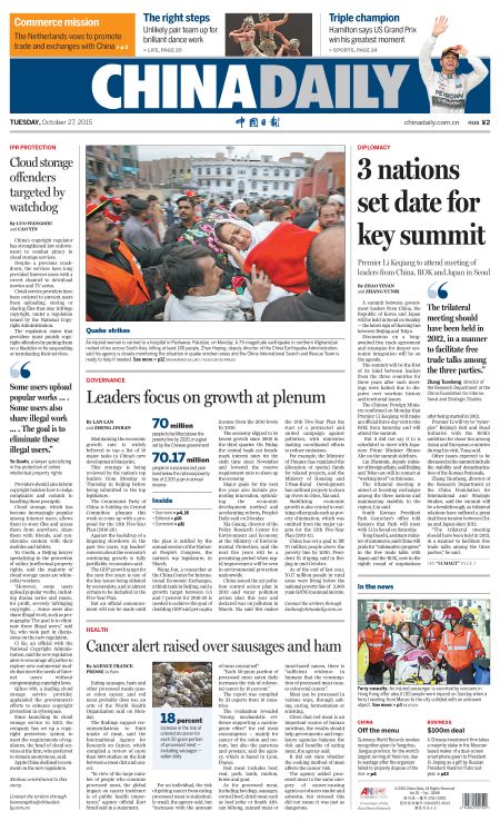 中國日報10月27日推薦:李總理將出席中日韓領導人峰會