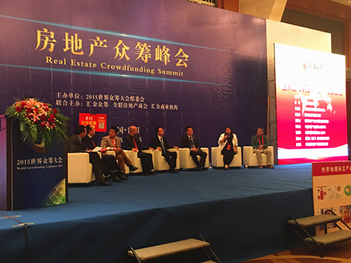 中國日報網房產頻道受邀成為全國房地產眾籌交易聯盟創始會員