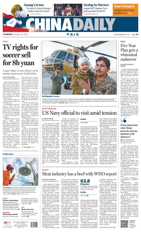 10月29日中國日報推薦:美軍太平洋司令部司令即將訪華