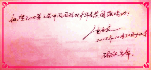 地產華表獎大咖云集 中金控股集團董事局主席唐金龍確認出席