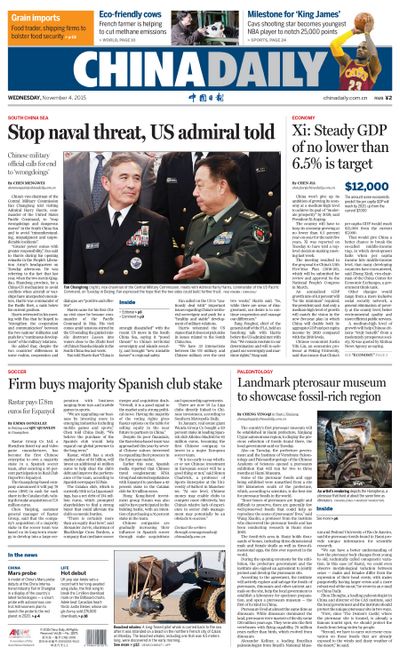 11月4日中國(guó)日?qǐng)?bào)推薦:范長(zhǎng)龍當(dāng)面批美軍司令