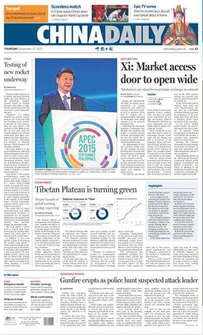 11月19日中國(guó)日?qǐng)?bào)推薦:大幅減少外資準(zhǔn)入限制