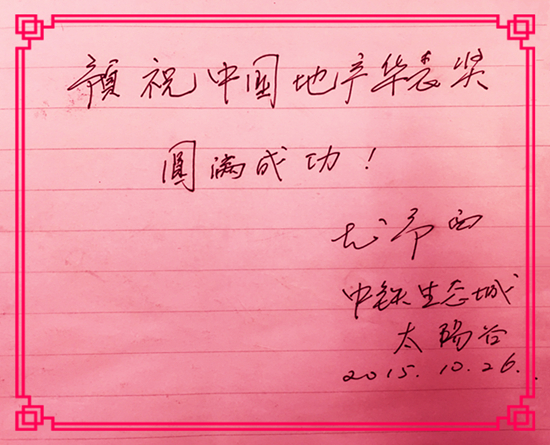 【華表獎(jiǎng)寄語(yǔ)】貴州黔中鐵旅文化產(chǎn)業(yè)發(fā)展有限公司常務(wù)副總經(jīng)理尤予西