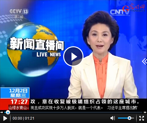 巴黎氣候大會上的中國樣本——庫布其模式令世界關注