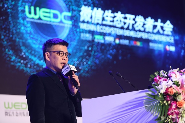 萬物互聯,微信鏖兵-微信生態開發者大會在京盛大開幕