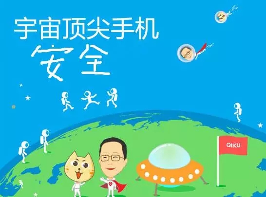 奇酷：用安全顛覆創新