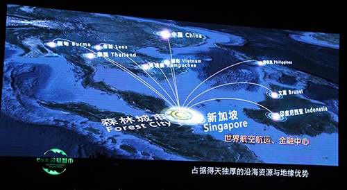 【直播】碧桂園五星品牌戰略啟動暨森林城市全國發布會